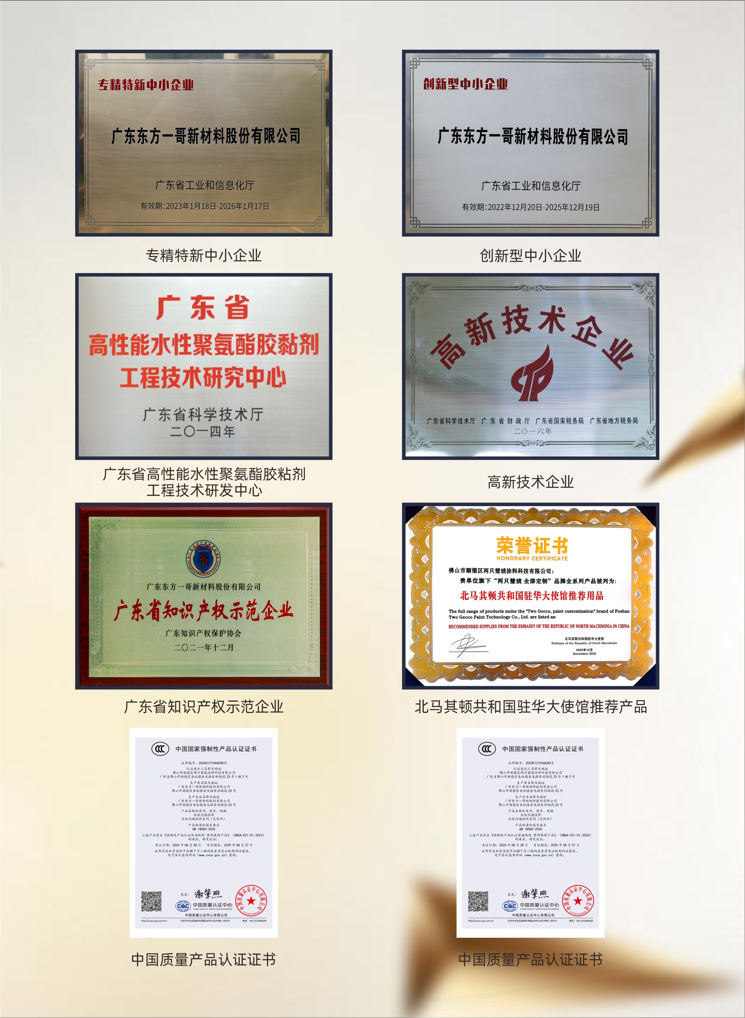 省級榮譽